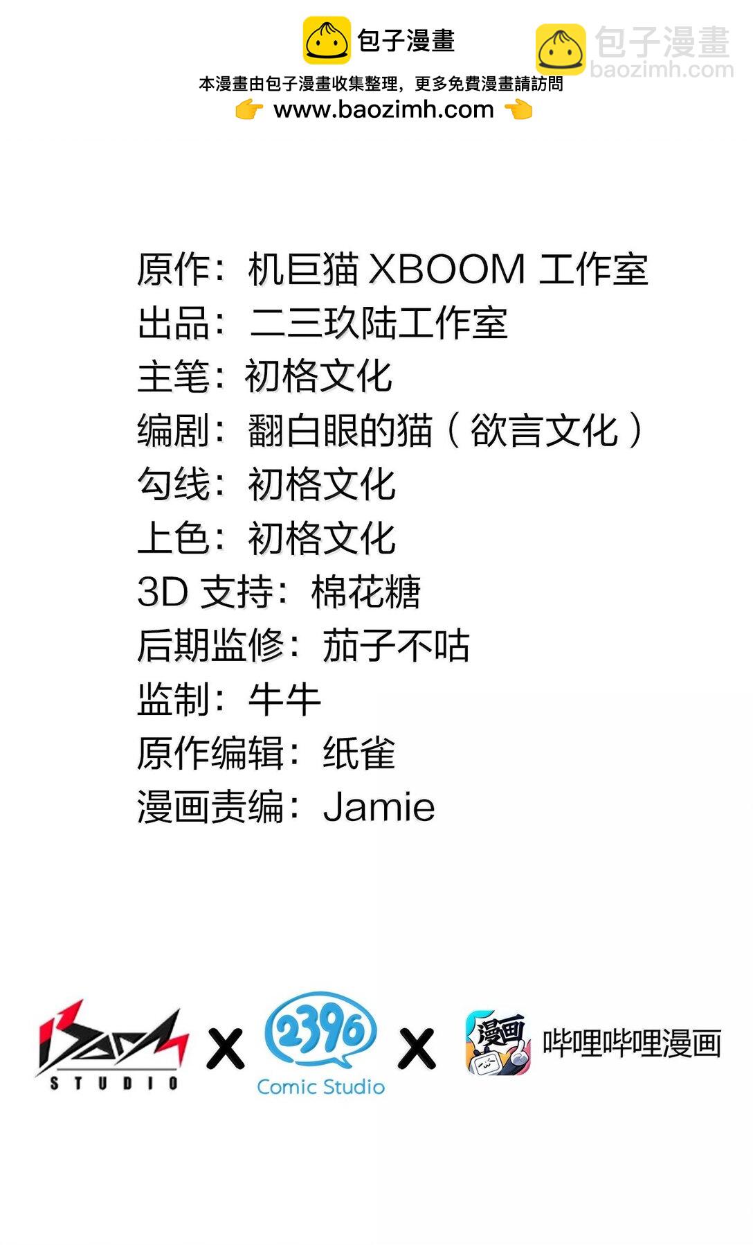 94 你的灵魂，并不纯洁！(1/2)-第97话