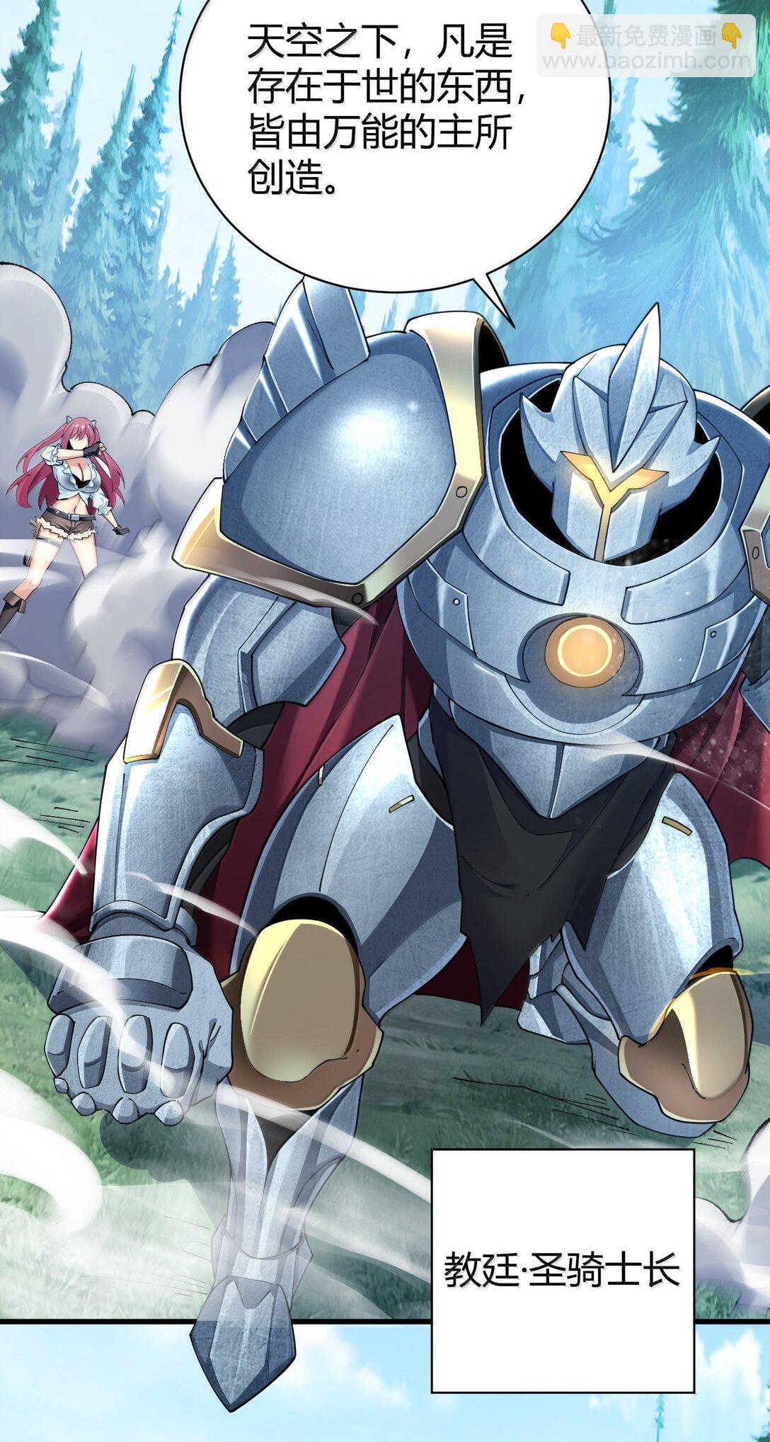 94 你的灵魂，并不纯洁！(1/2)-第97话