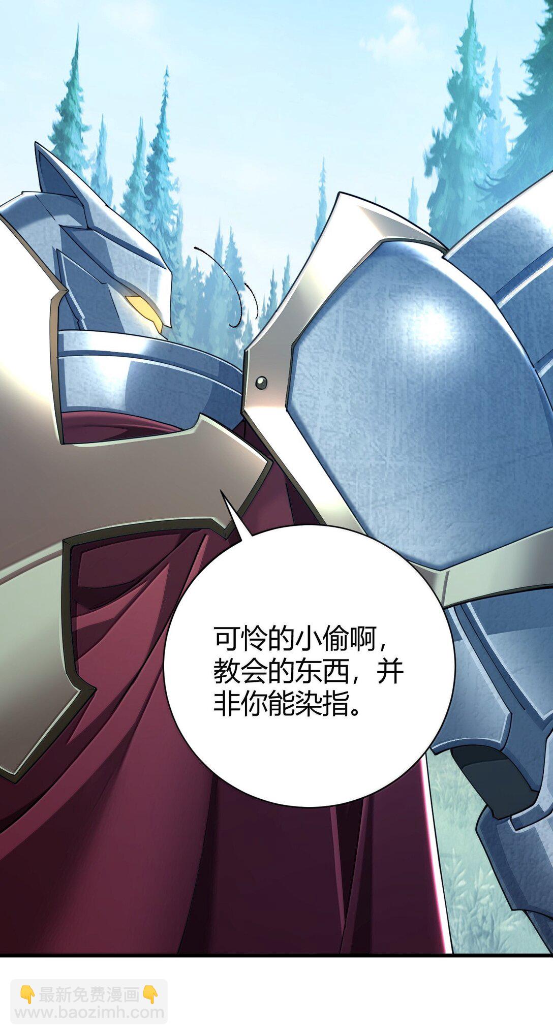 94 你的灵魂，并不纯洁！(1/2)-第97话