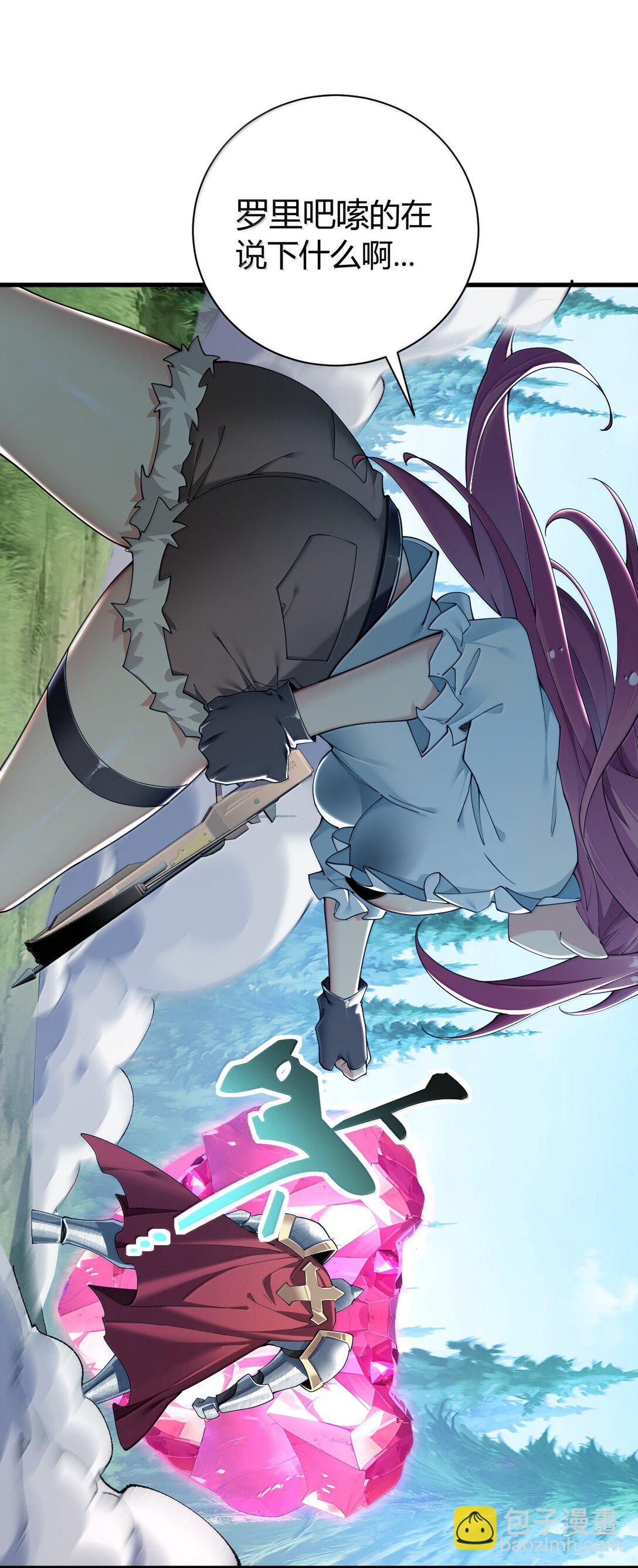 94 你的灵魂，并不纯洁！(1/2)-第97话