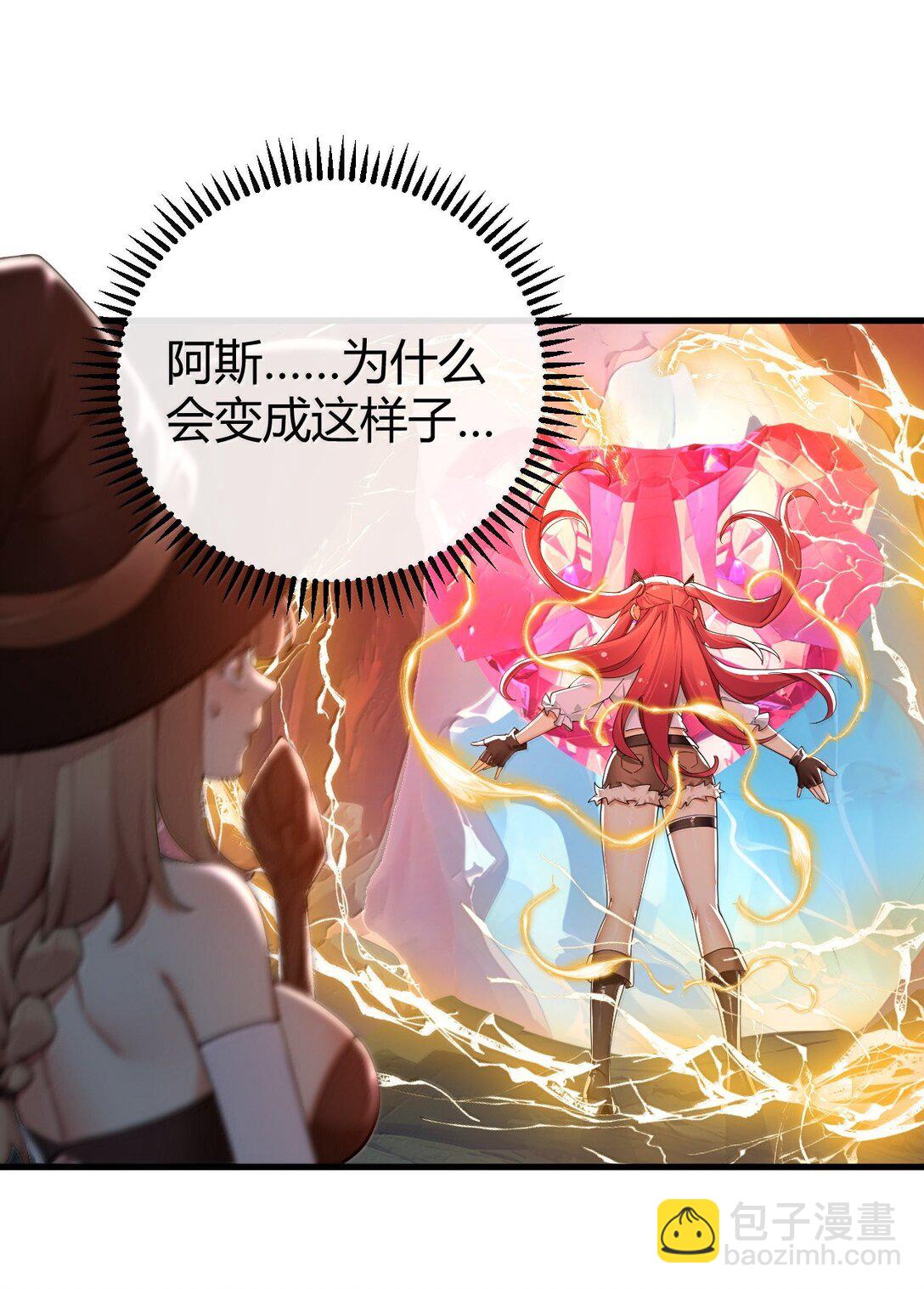 94 你的灵魂，并不纯洁！(1/2)-第97话