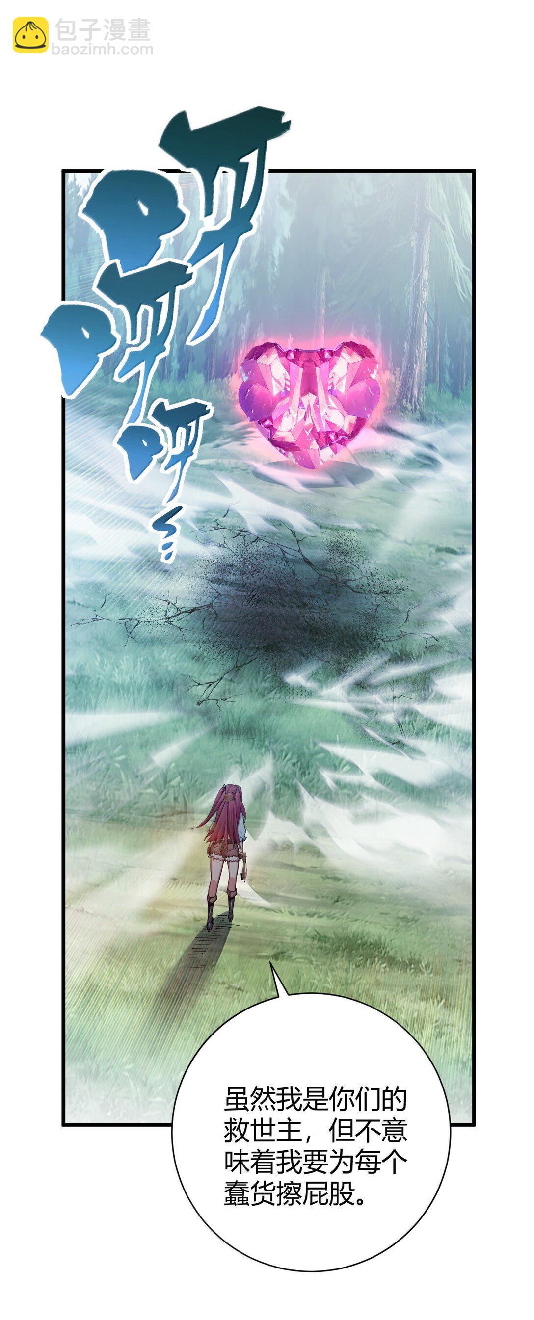 94 你的灵魂，并不纯洁！(1/2)-第97话