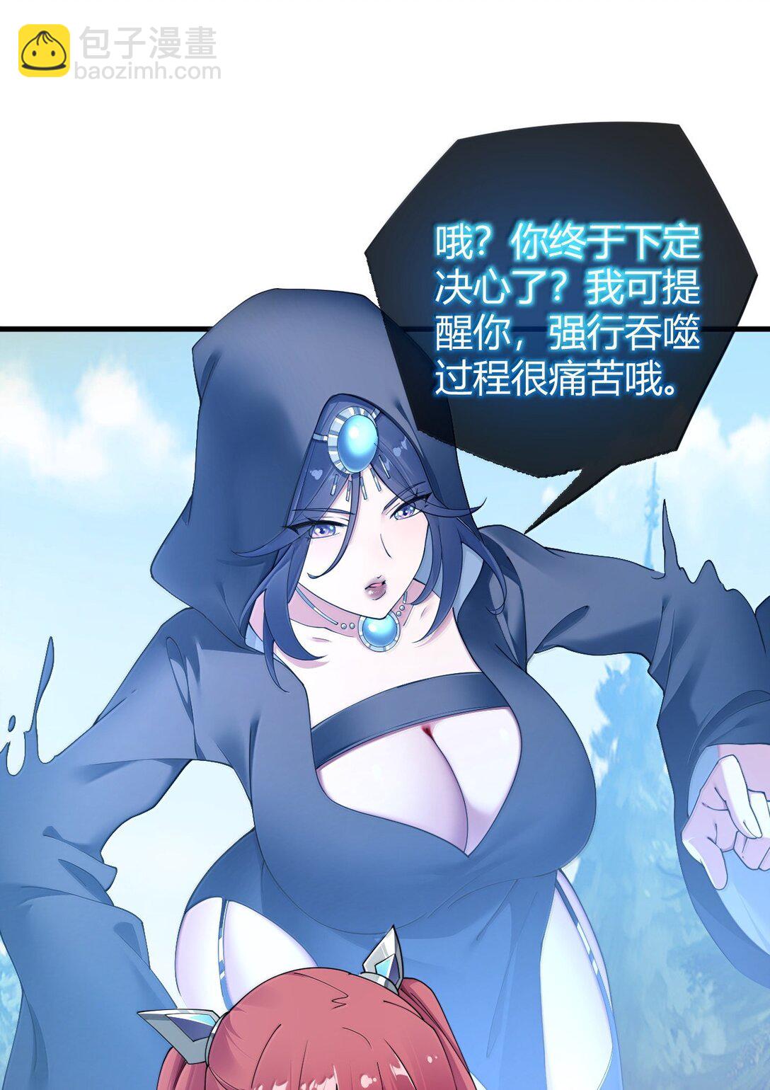 94 你的灵魂，并不纯洁！(1/2)-第97话