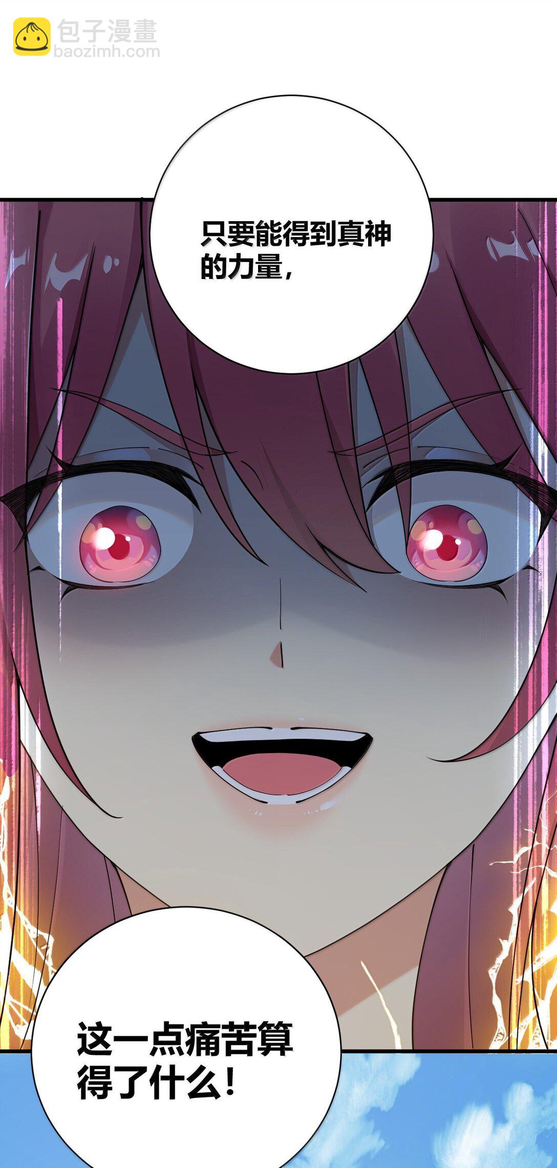 94 你的灵魂，并不纯洁！(1/2)-第97话