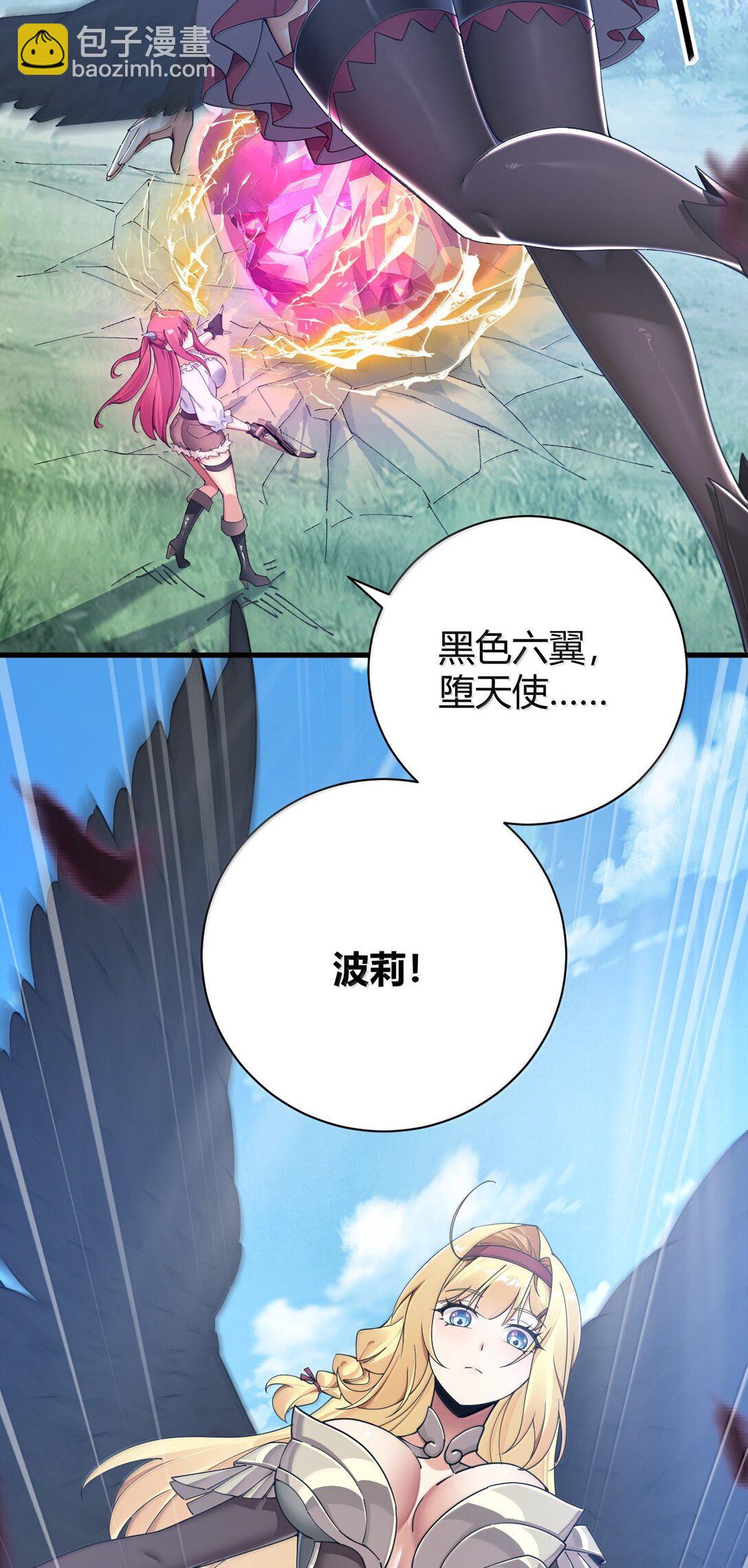 94 你的灵魂，并不纯洁！(1/2)-第97话