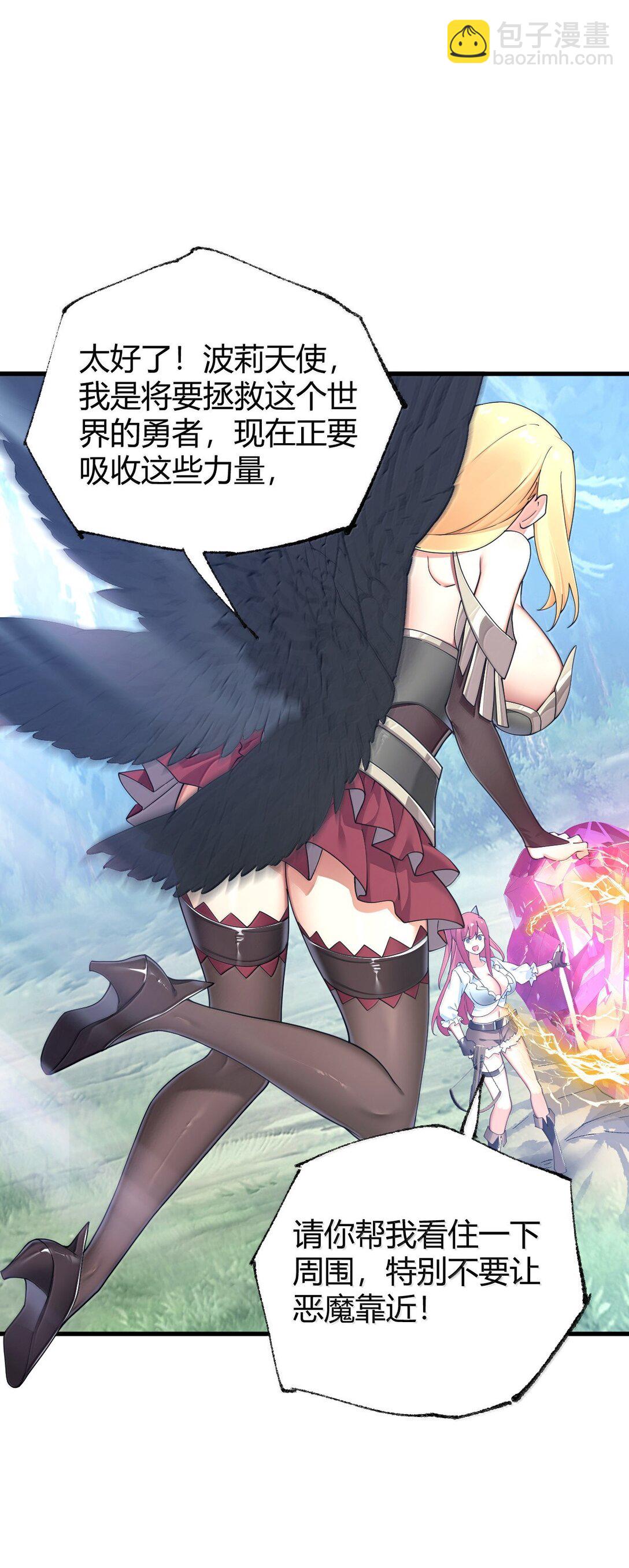 94 你的灵魂，并不纯洁！(1/2)-第97话