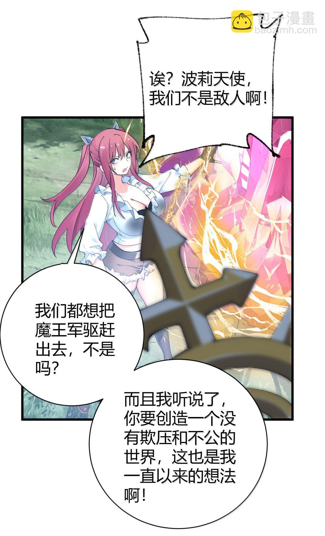 94 你的灵魂，并不纯洁！(1/2)-第97话