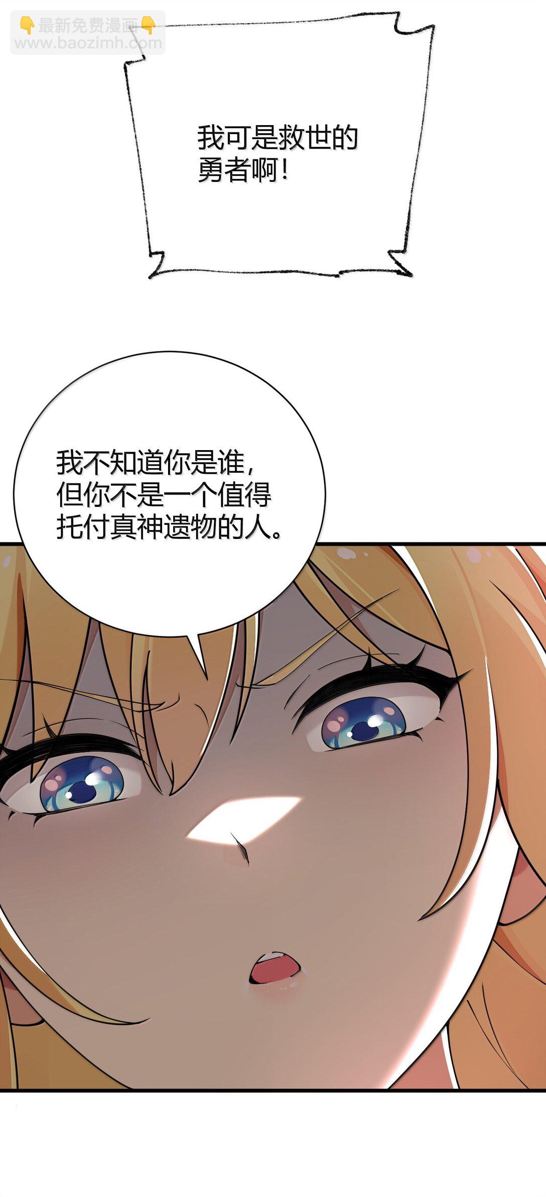 94 你的灵魂，并不纯洁！(1/2)-第97话