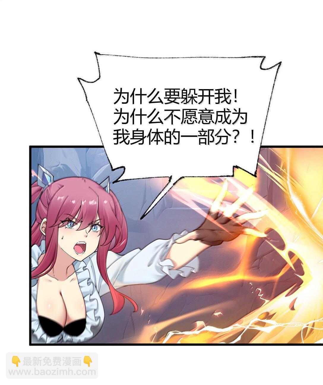 94 你的灵魂，并不纯洁！(1/2)-第97话