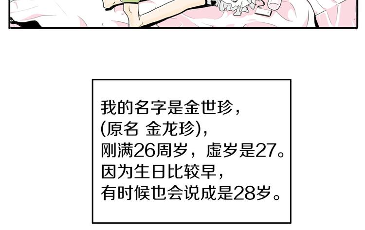 剩女專屬高跟鞋 - 第3話 夢中情人(3/4) - 1