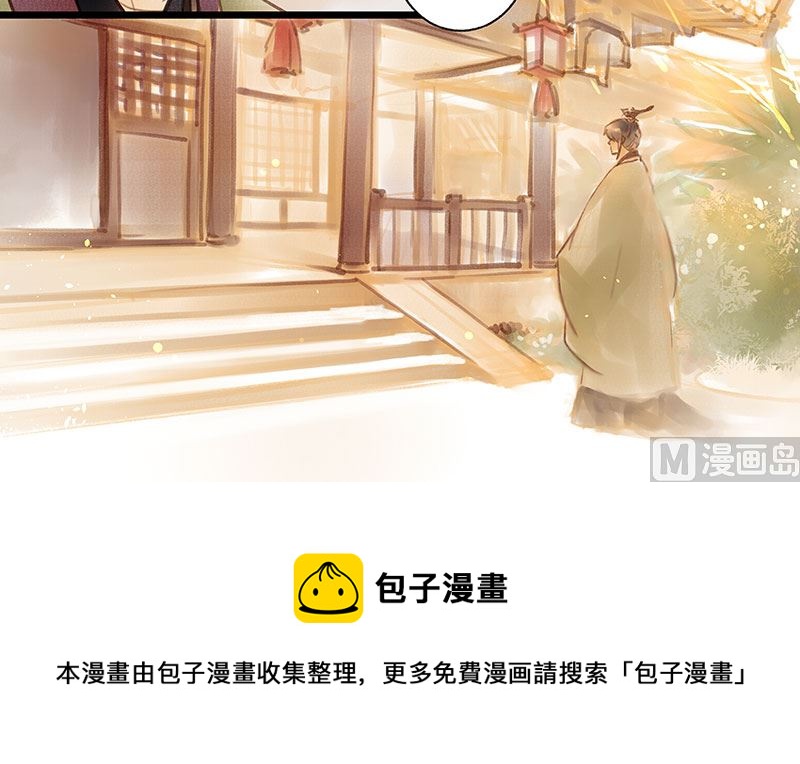 深宮 - 第二回 議郎曹操 Part-1 - 2