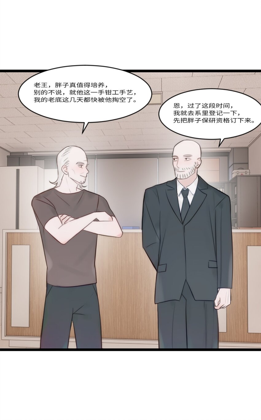 第10话 不负众望-第11话