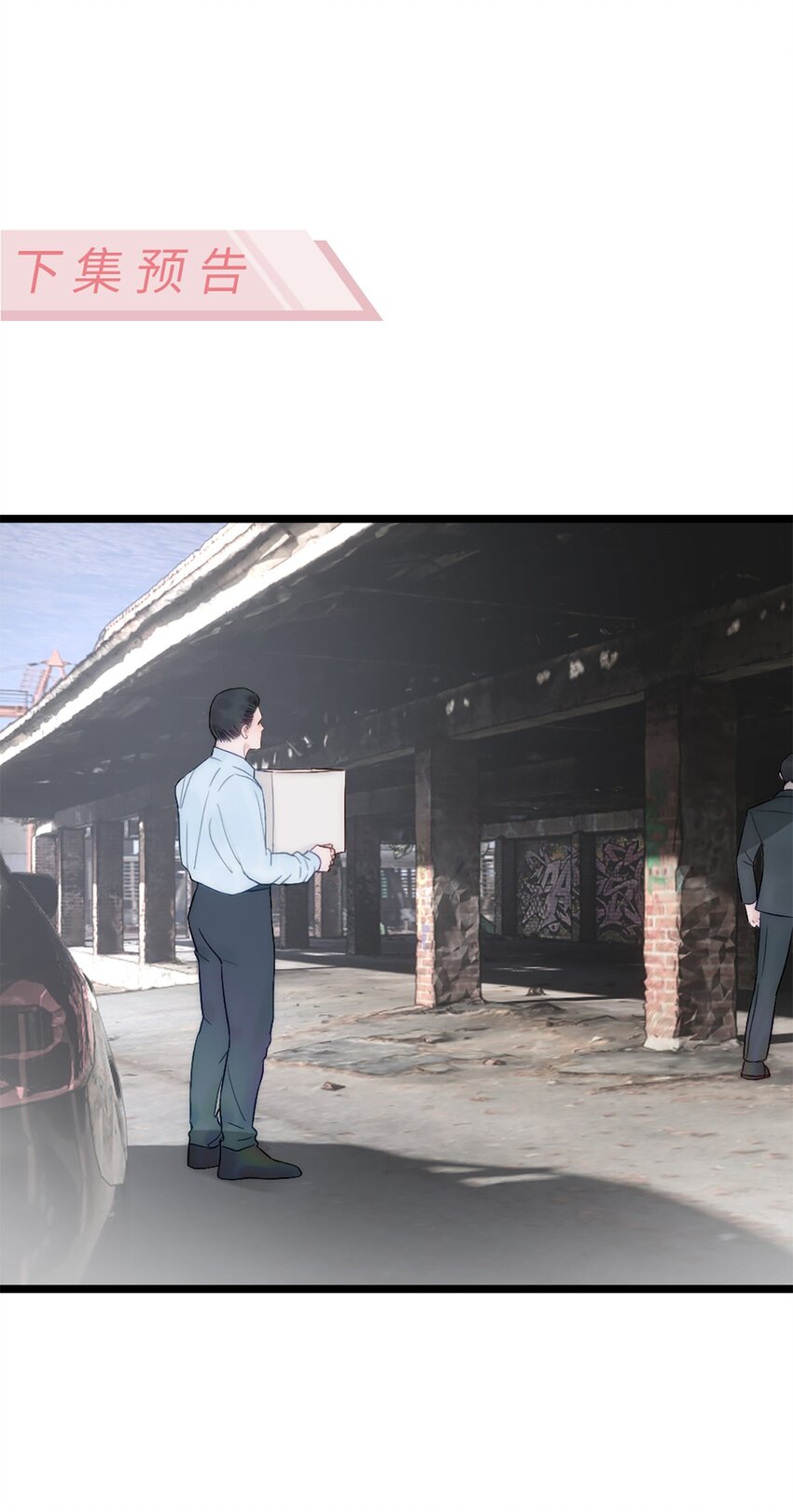 第10话 不负众望-第11话