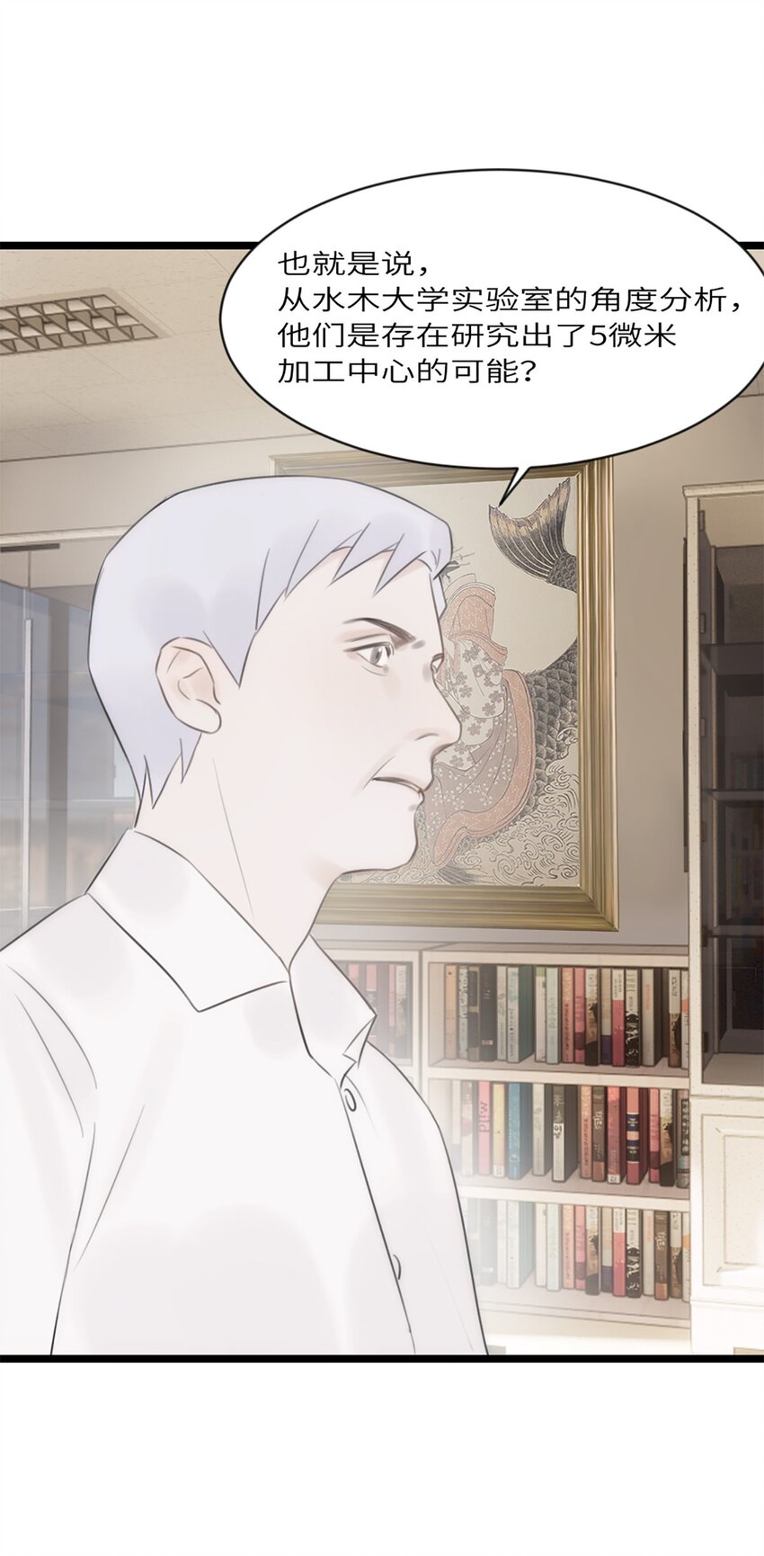 第12话 争论-第13话