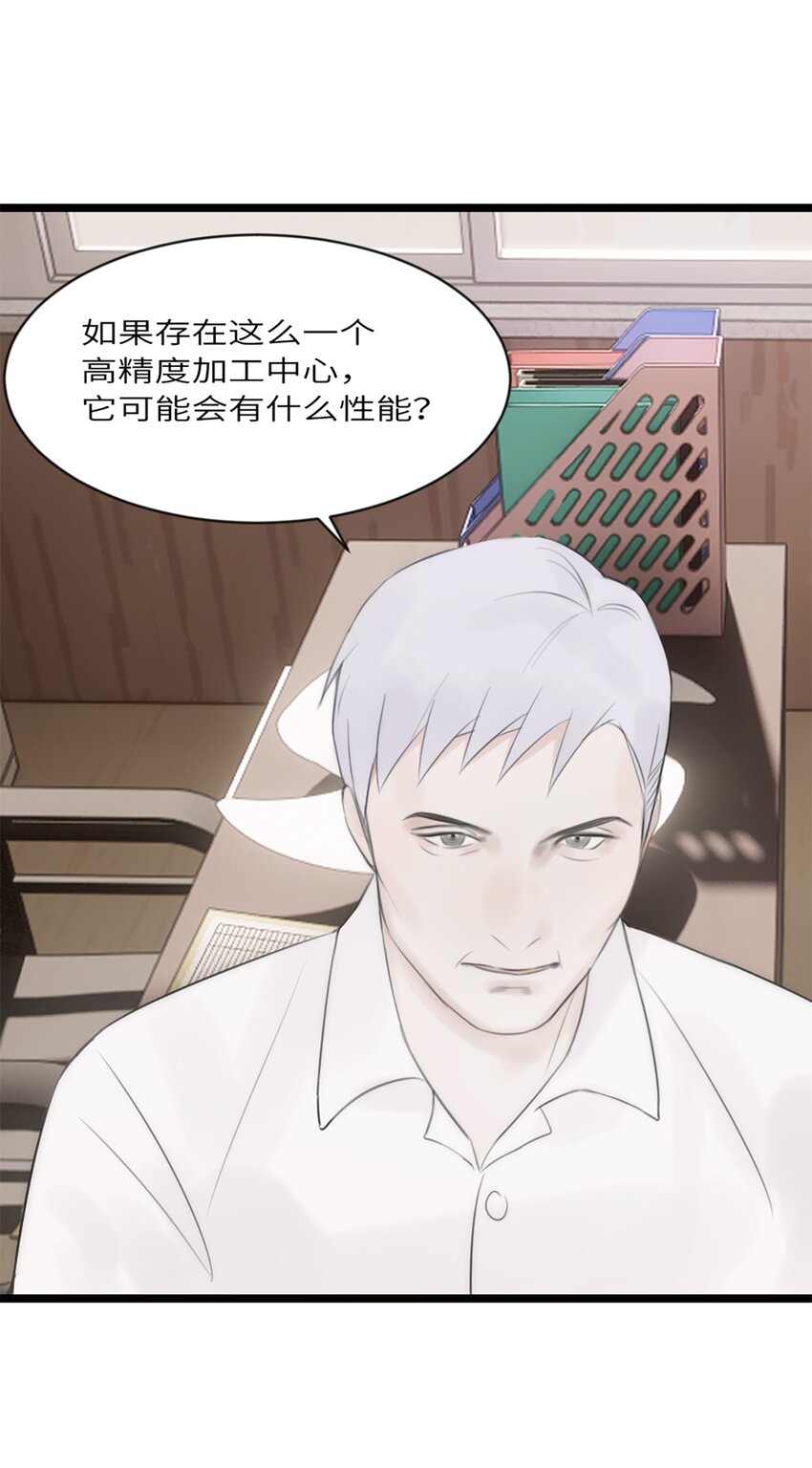 第12话 争论-第13话