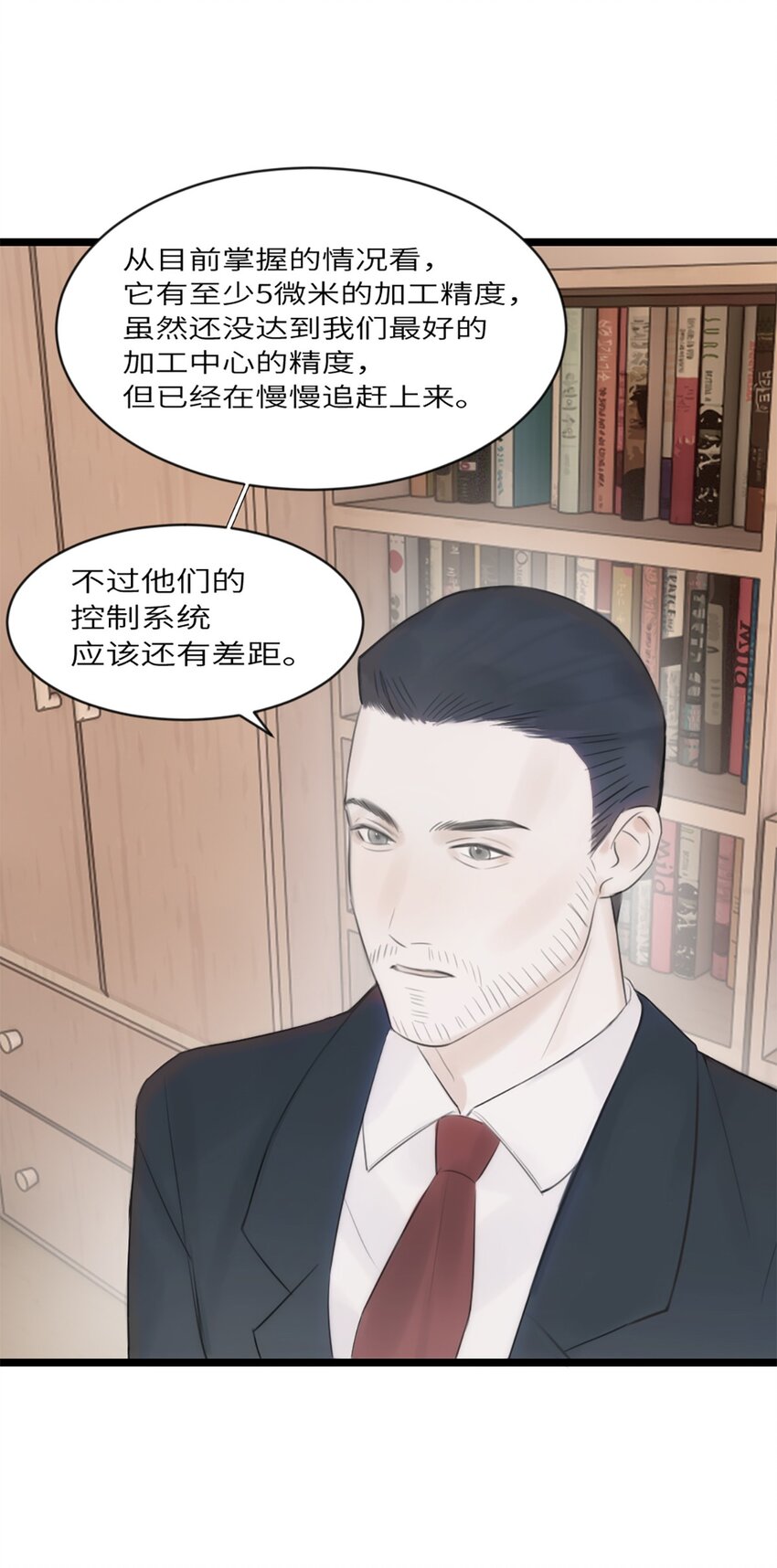 第12话 争论-第13话