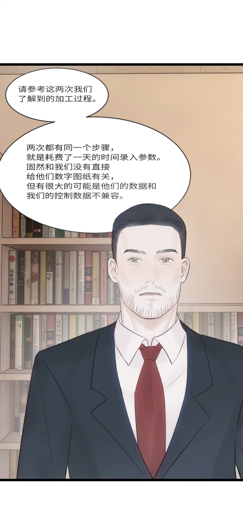 第12话 争论-第13话