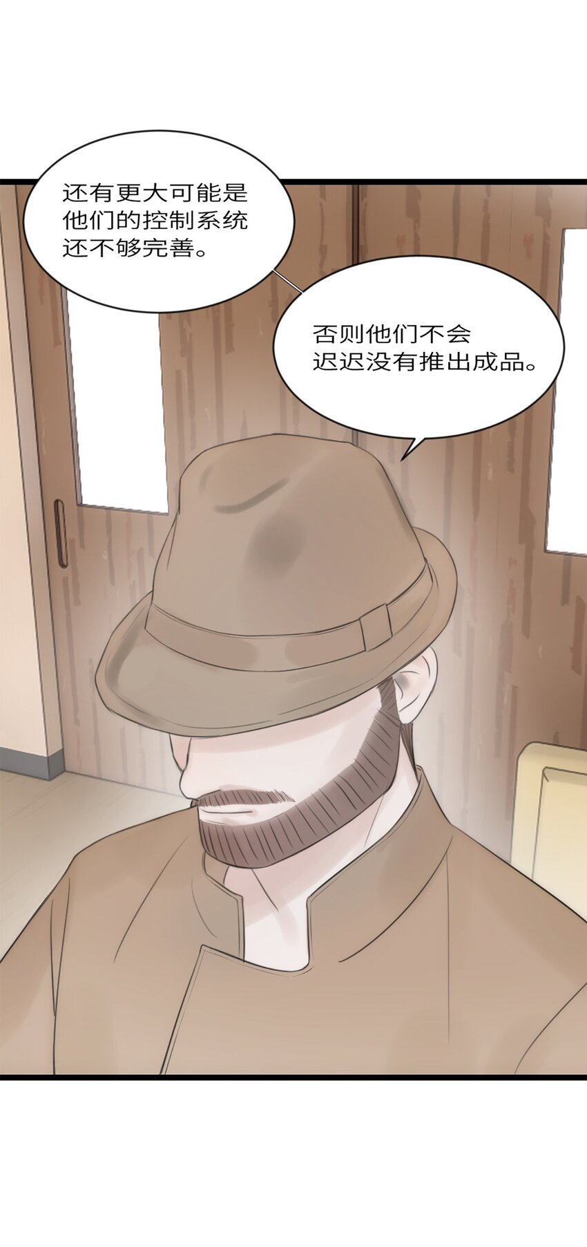 第12话 争论-第13话