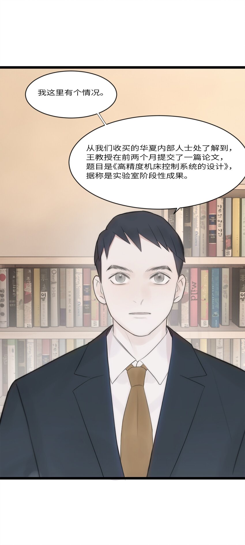 第12话 争论-第13话