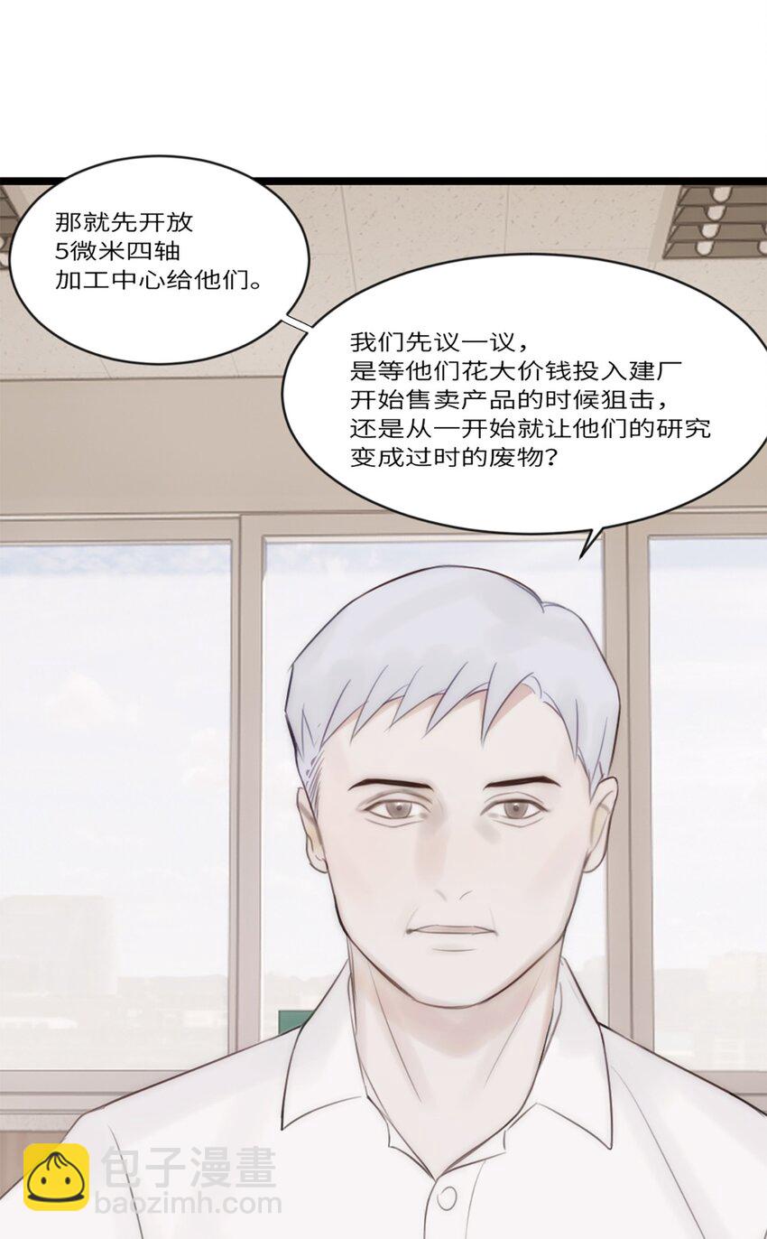 第12话 争论-第13话