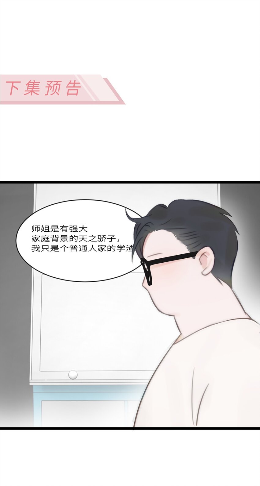 第12话 争论-第13话