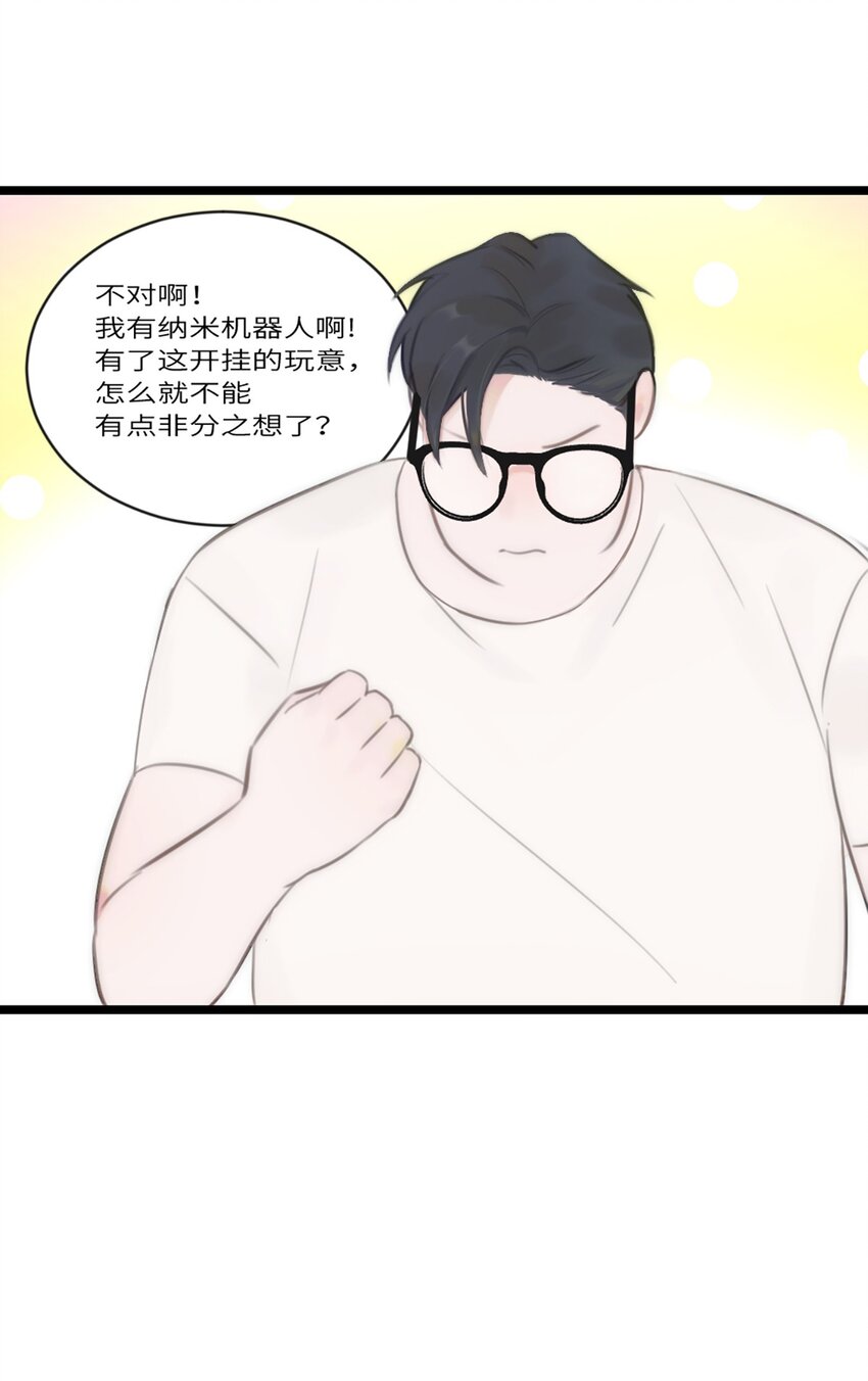 第12话 争论-第13话