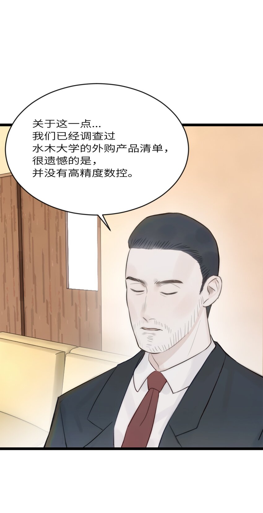 第12话 争论-第13话