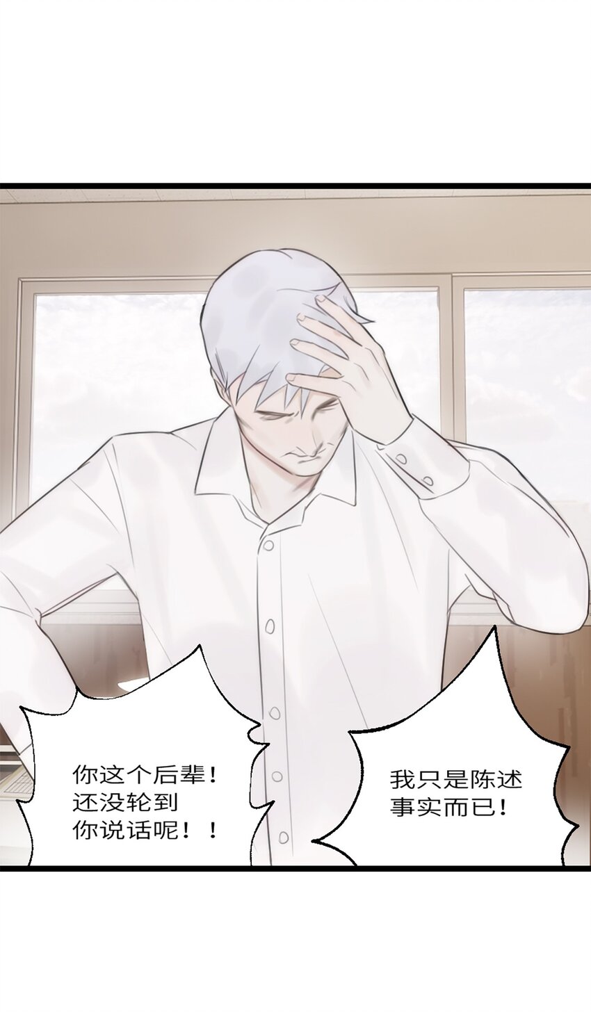 第12话 争论-第13话