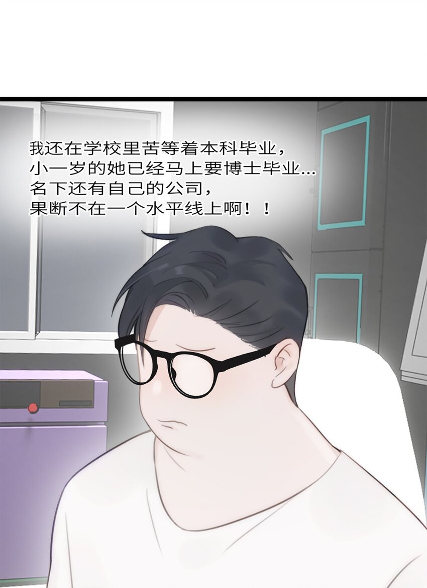 第14话 富婆-第15话