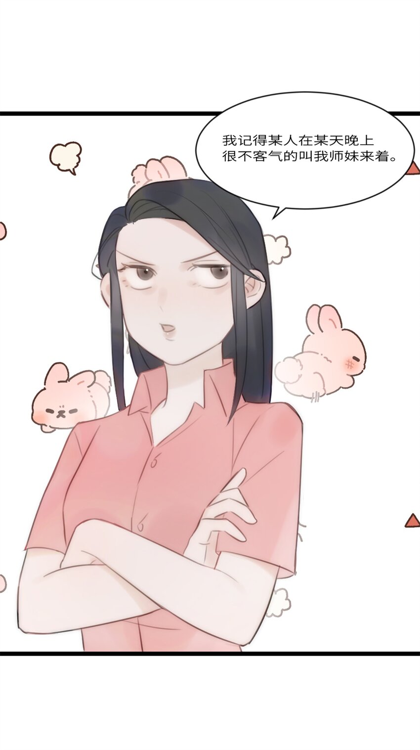 第14话 富婆-第15话