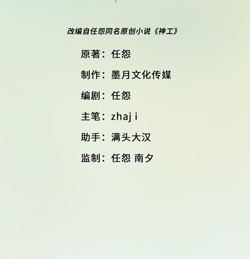 第14话 富婆-第15话