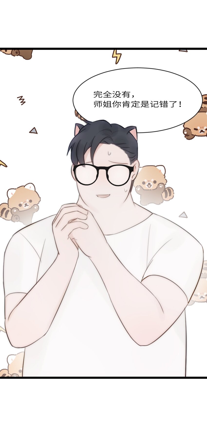 第14话 富婆-第15话