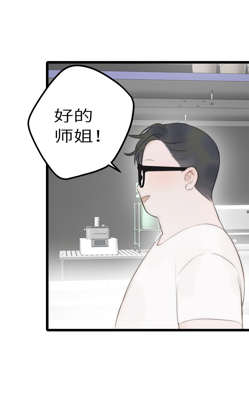 第14话 富婆-第15话