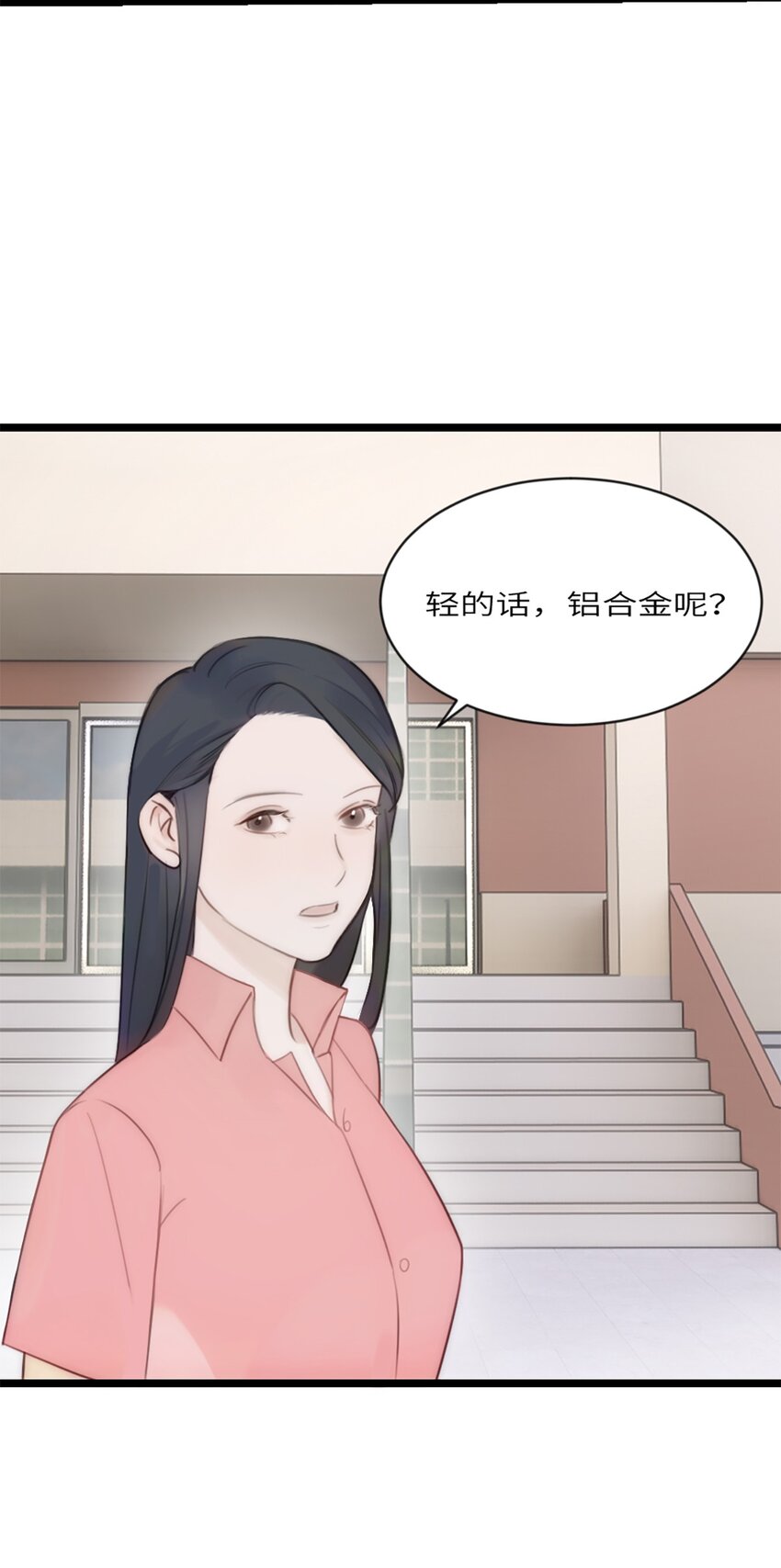 第14话 富婆-第15话