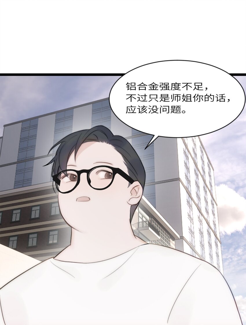 第14话 富婆-第15话