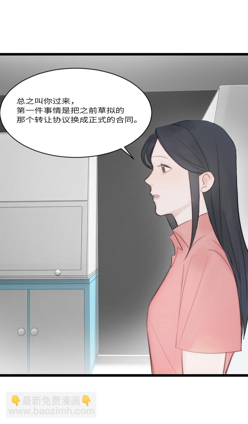 第14话 富婆-第15话