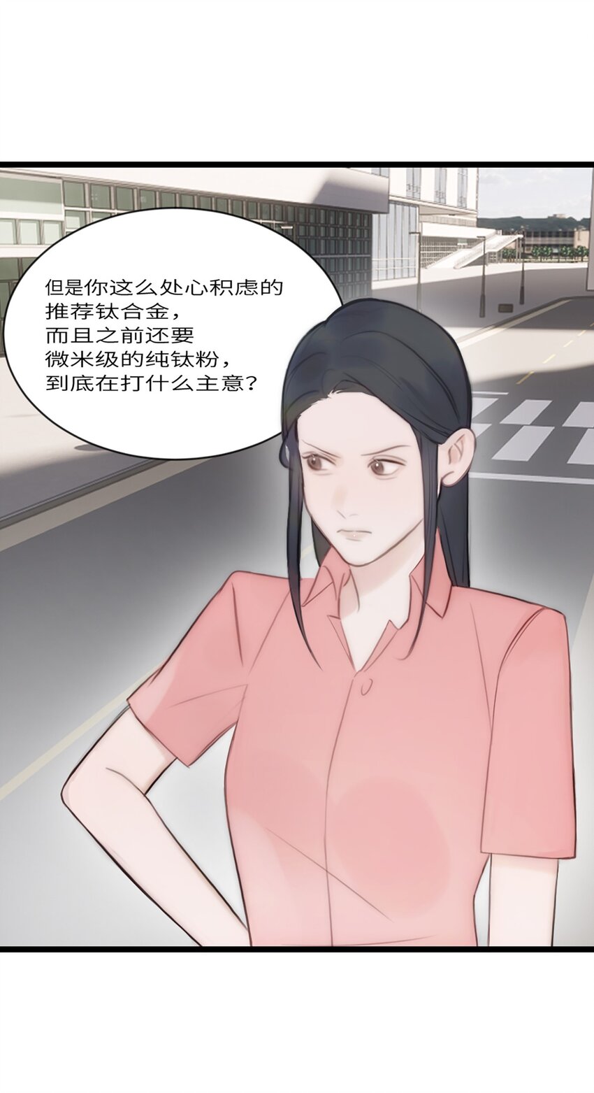 第14话 富婆-第15话