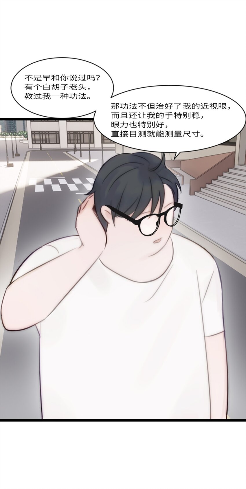 第14话 富婆-第15话