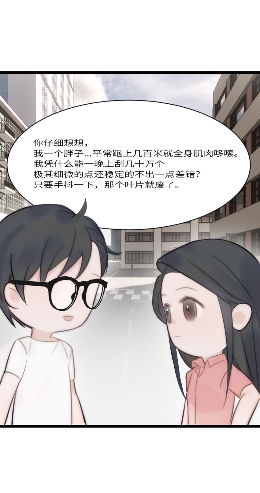 第14话 富婆-第15话