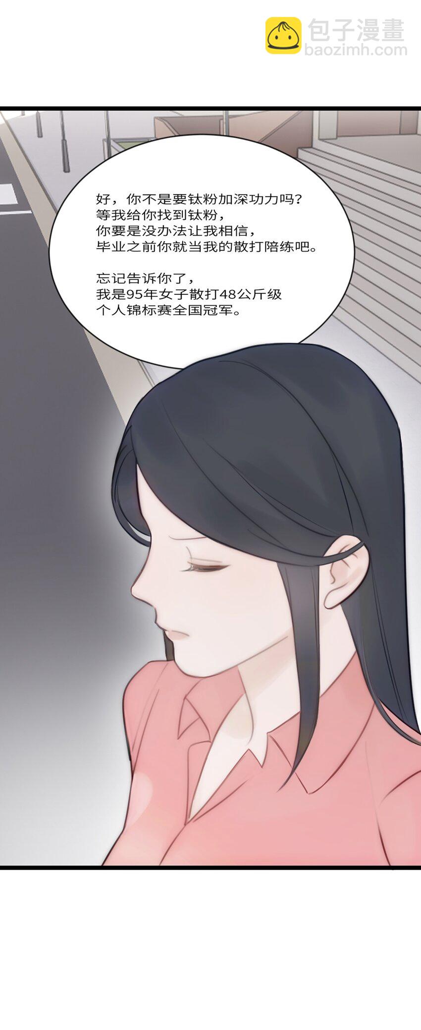 第14话 富婆-第15话