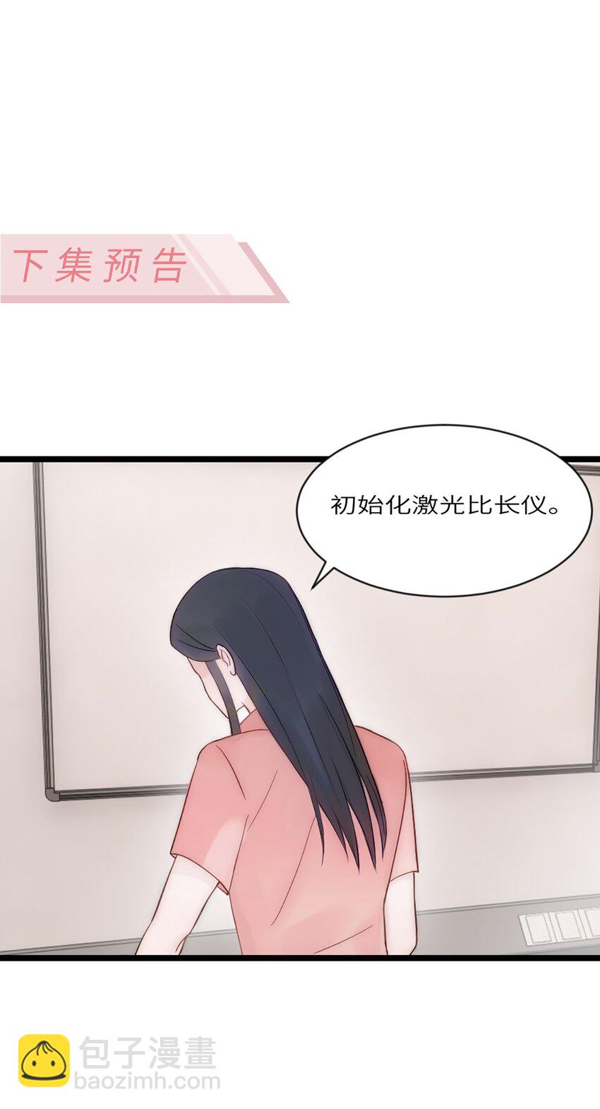 第14话 富婆-第15话