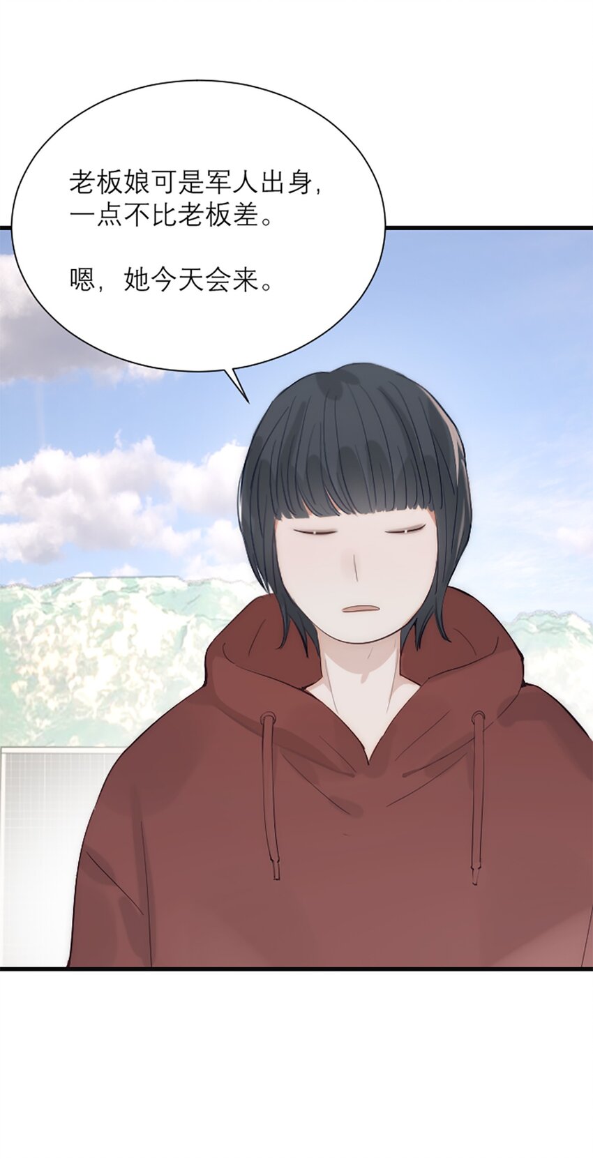 番外 新年特辑下-第17话