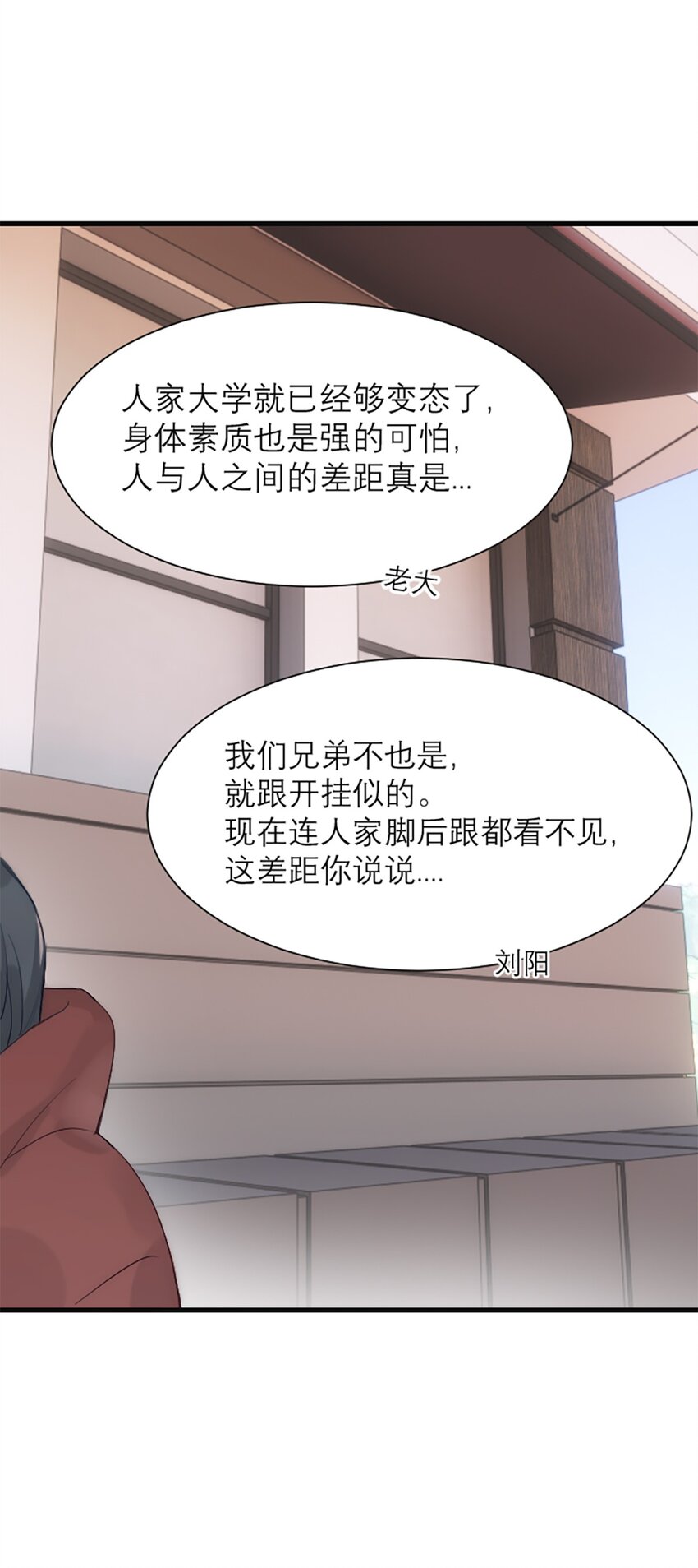 番外 新年特辑下-第17话