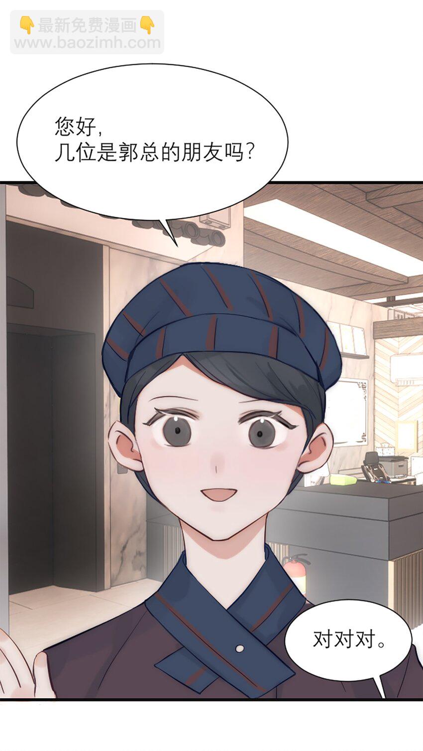 番外 新年特辑下-第17话