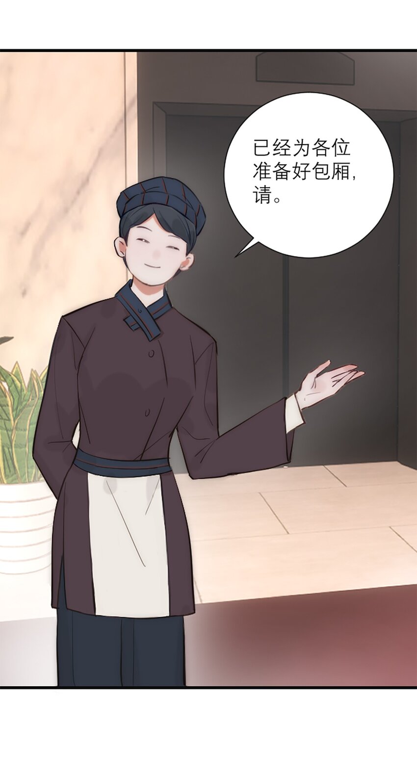 番外 新年特辑下-第17话