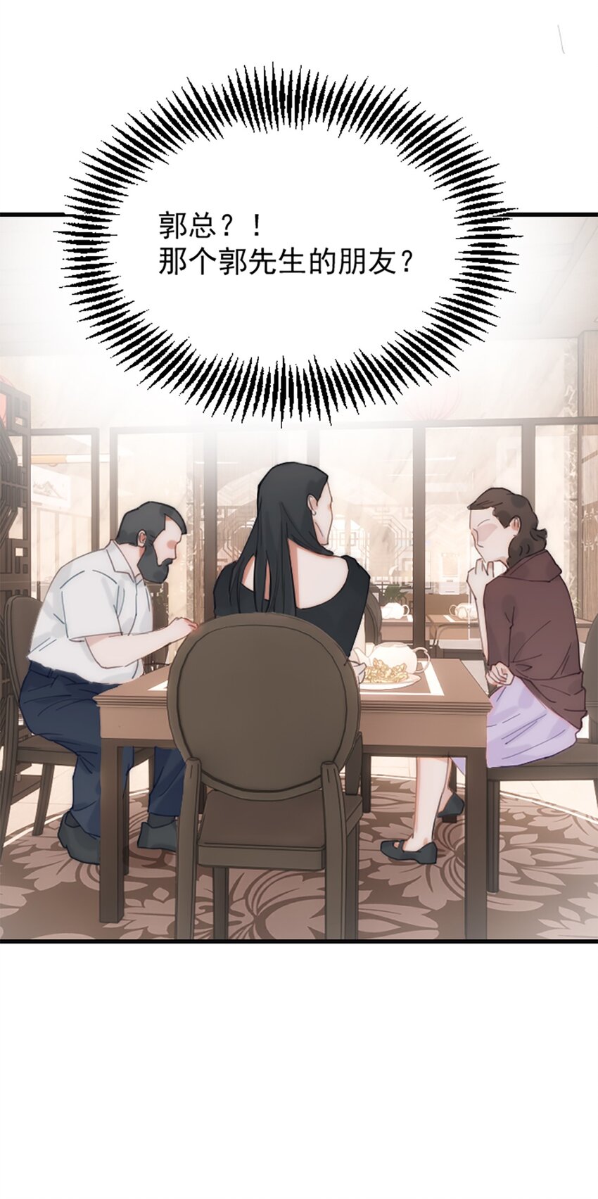 番外 新年特辑下-第17话