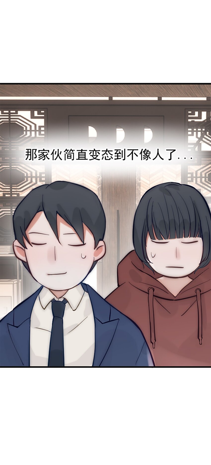 番外 新年特辑下-第17话