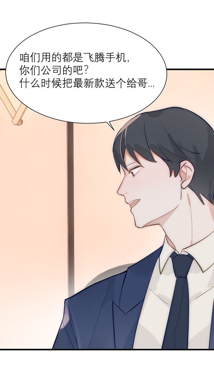 番外 新年特辑下-第17话