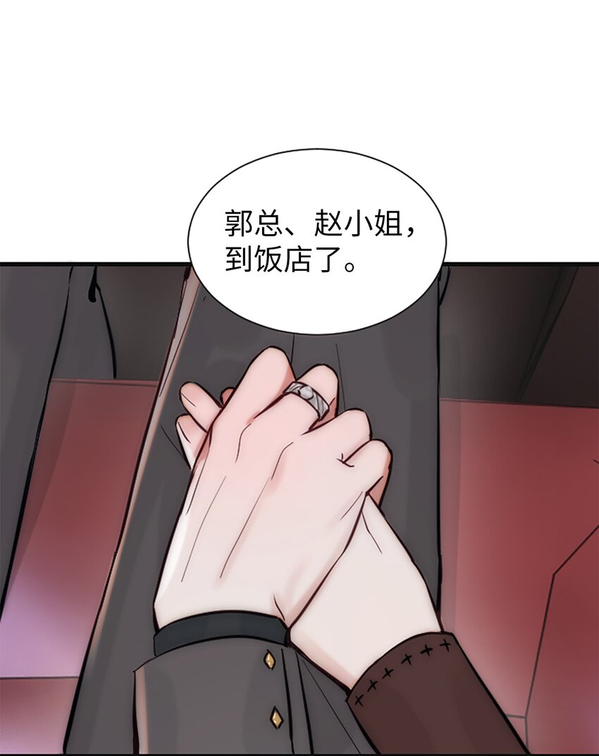 番外 新年特辑下-第17话