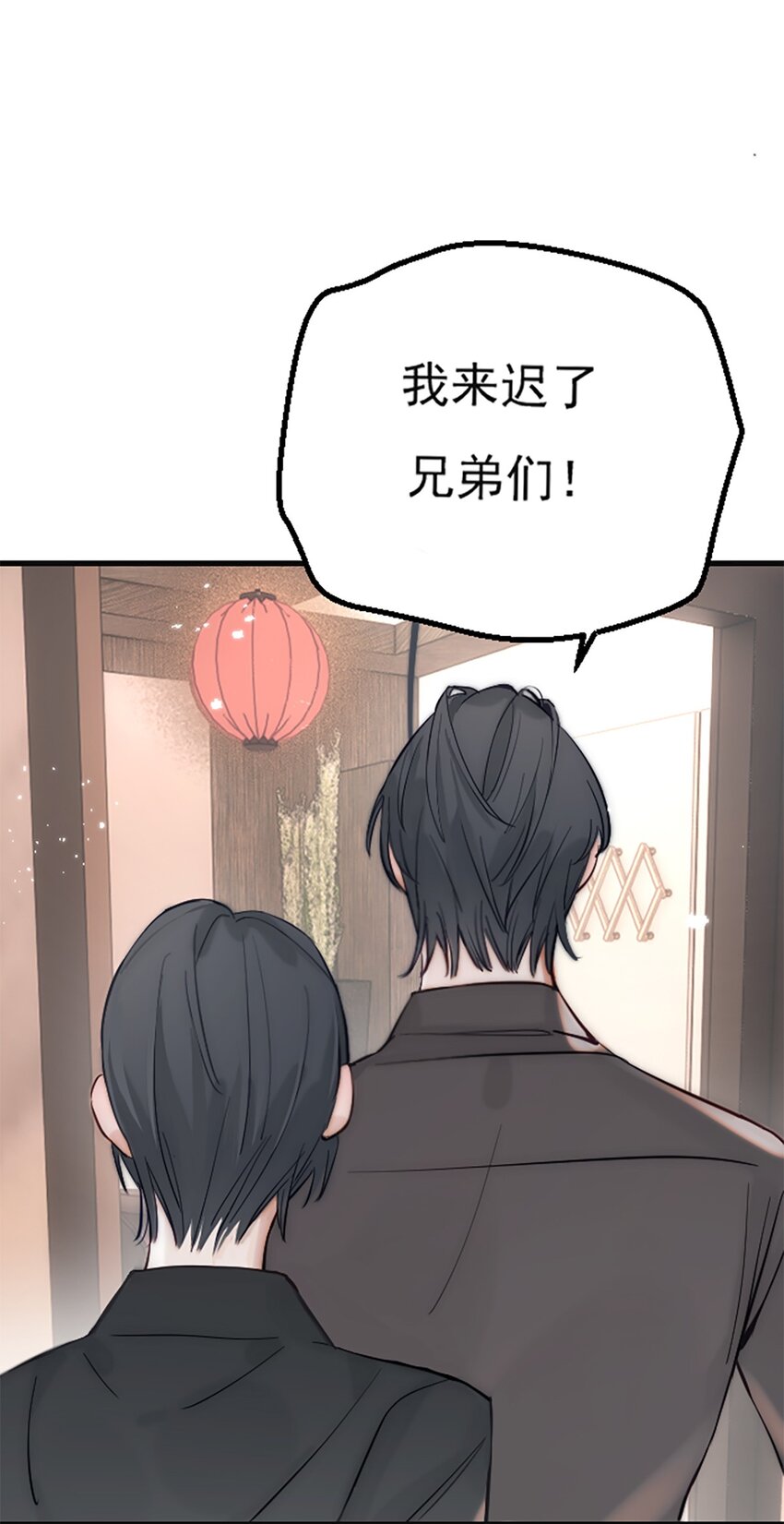 番外 新年特辑下-第17话